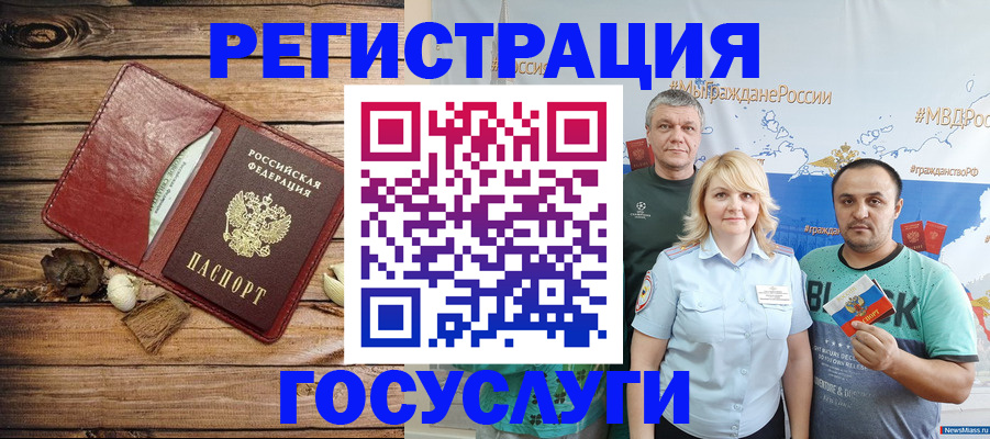 прописка для военкомата в Балаково